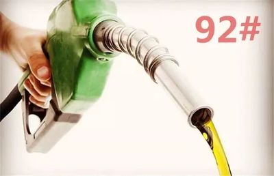 今日汽油92和95价格,今日汽油92和95价格报表