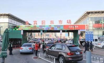 北京花乡二手车市场,北京花乡二手车市场离哪个火车站近