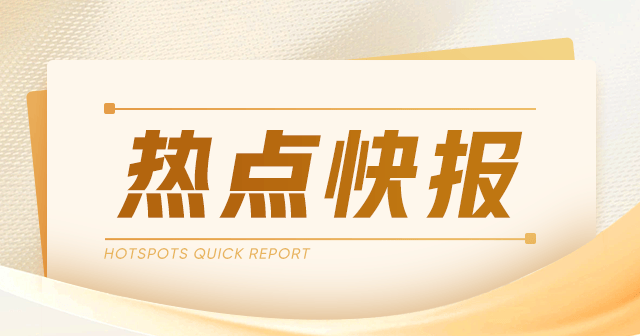 港股午间跌0.73% 极兔速递(01519.HK)跌15% 中国中车(01766.HK)涨9%