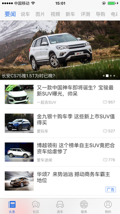 汽车易车app官方下载,买新车app软件哪个好