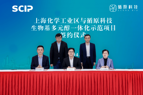 上海化工区与循原科技达成20万吨级多元醇一体化示范项目合作