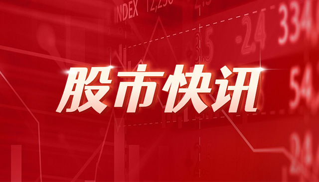 中信海直今日涨停 深股通席位净买入1.24亿元