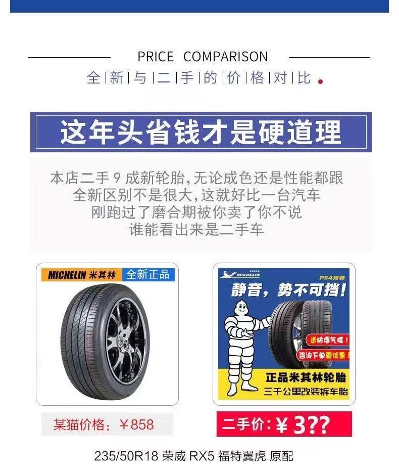 米其林轮胎价格表,米其林轮胎价格表一览表235