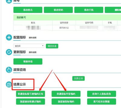 北京摇号官网查询系统,北京小客车指标管理系统