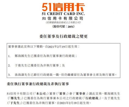 信义玻璃(00868.HK)：李慧琼将获提名委任为独立非执行董事