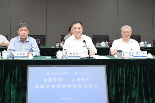 国机集团与中国宝武签署战略合作协议