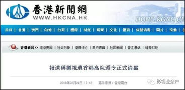 艾伯科技(02708)被香港高等法院颁令清盘