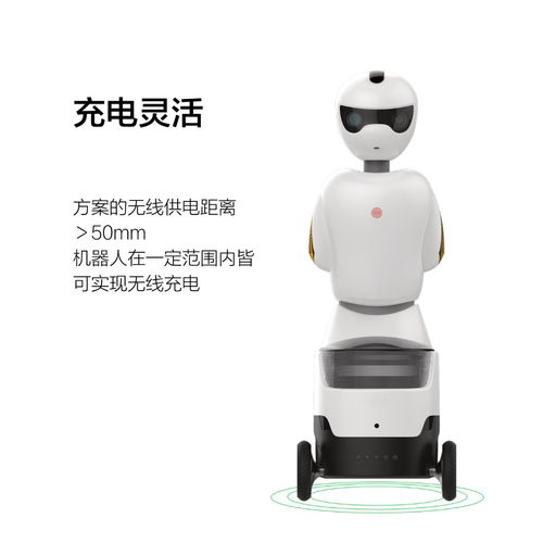 智能移动充电机器人“CharGo”亮相临港