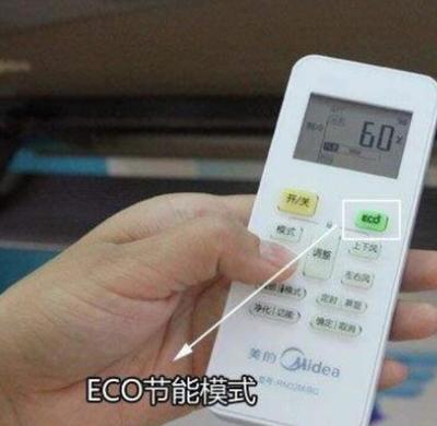 eco模式是什么意思,eco是什么意思